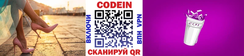 Кодеиновый сироп Lean напиток Lean (лин)  цена наркотик  Саранск 