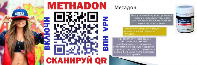 Метадон мёд что такое наркотик Саранск