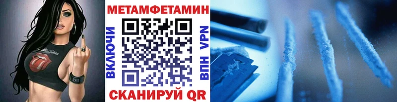 Метамфетамин пудра  Саранск 